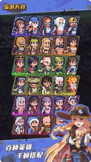 流浪方舟装备搭配