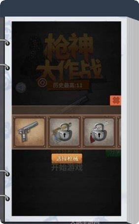 枪神大作战测试版下载