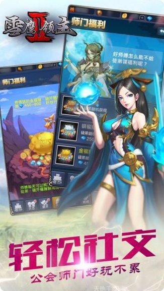 雪鹰领主装备获取