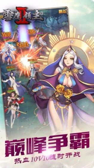 雪鹰领主副本挑战