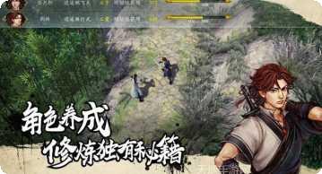 侠客游外传攻略