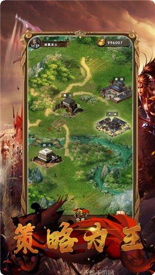 三国霸业BT最新版本