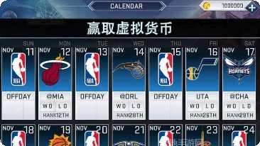 NBA2K全明星游戏下载