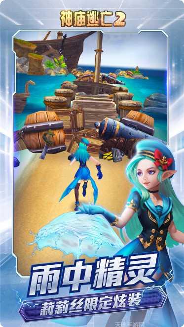 神庙逃亡2无限金币破解版