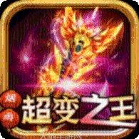 超变传奇刀刀秒杀攻略