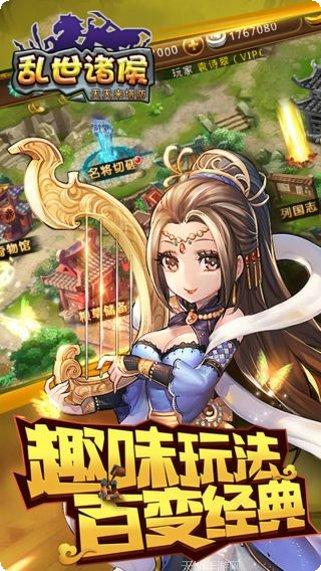 乱世诸侯资源管理