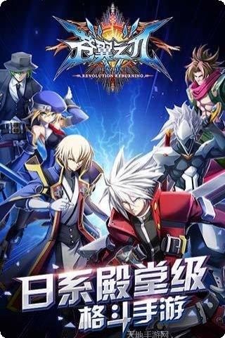 苍翼之刃九游版攻略