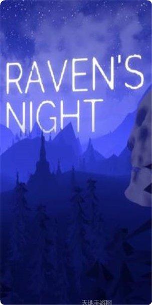 乌鸦之夜游戏攻略