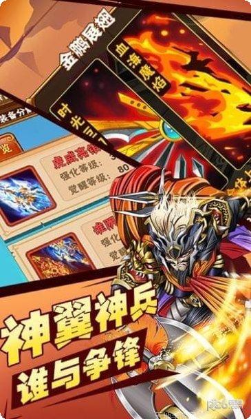 放开这三国武将搭配