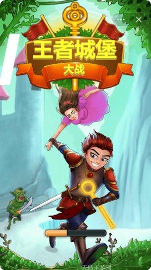 王者城堡大战攻略