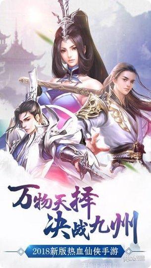 蜀山仙纪御剑游九州游戏攻略