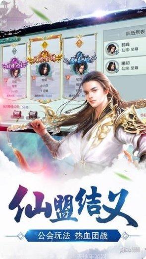 蜀山仙纪御剑游九州副本挑战