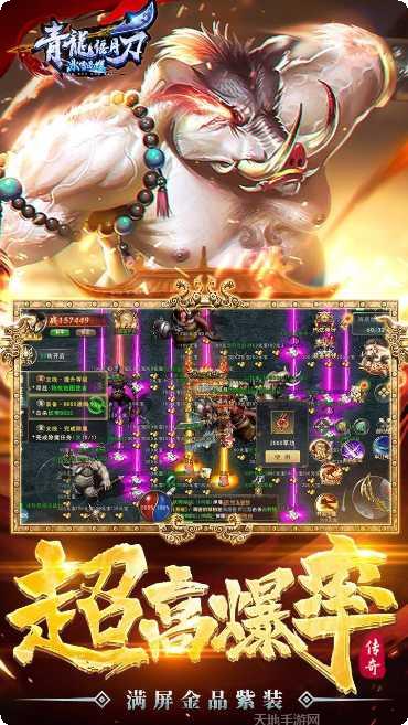 青龙偃月传角色介绍