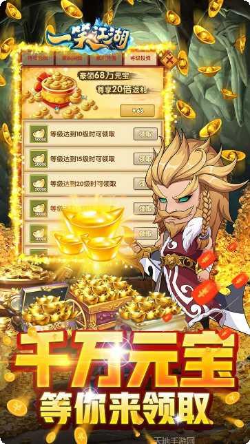 一笑江湖登录送红侠版攻略