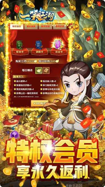 一笑江湖登录送红侠版礼包