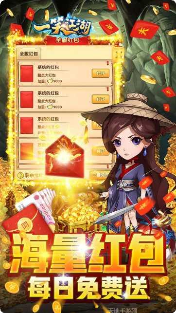 一笑江湖登录送红侠版最新版本