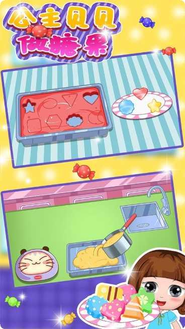 公主贝贝去医院游戏下载