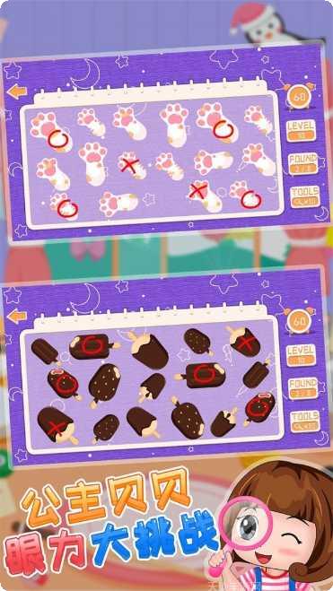 公主贝贝去医院角色大全