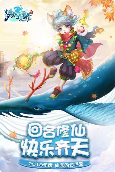 梦幻神界角色介绍