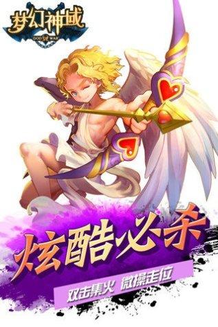 梦幻神界副本挑战