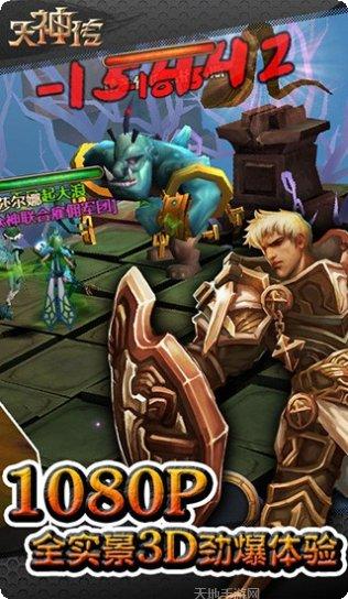 天神传觉醒攻略