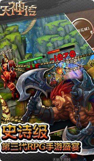 天神传觉醒最新版本