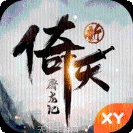 小小屠龙满V攻略大全