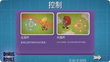 侏罗纪吃鸡玩法介绍