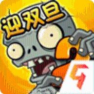 植物大战僵尸2破解版278下载