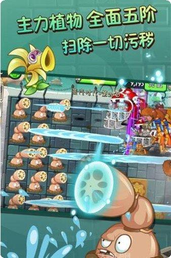 植物大战僵尸2破解版278最新