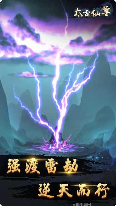 太古仙尊修仙模拟器兑换码