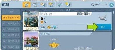 机场城市航空大亨安卓版