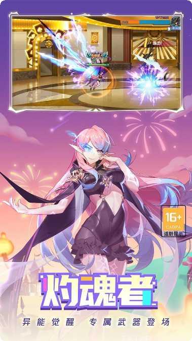 时空猎人vivo版最新版本