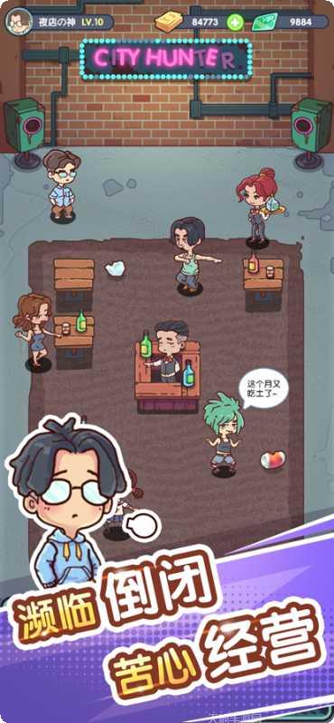 一起来蹦跶下载地址