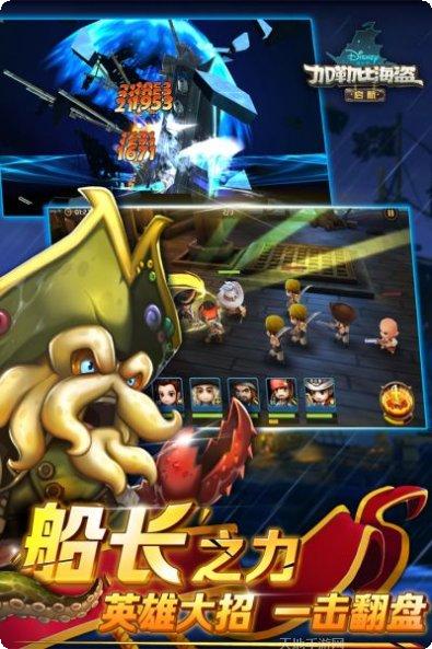 加勒比海贼王航海传奇