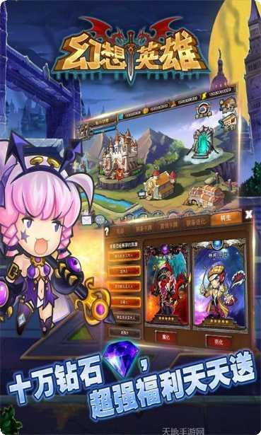 幻想英雄塔防下载