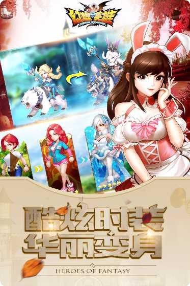 幻想英雄塔防最新版本