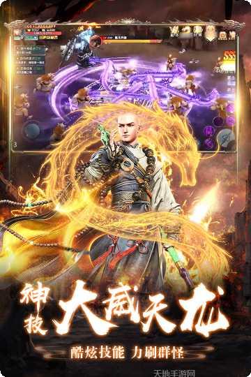 九梦仙域红尘逍遥下载