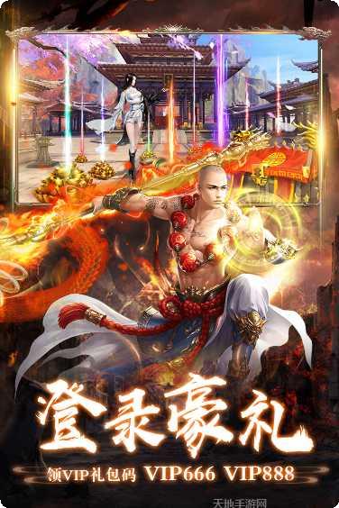 九梦仙域红尘逍遥礼包