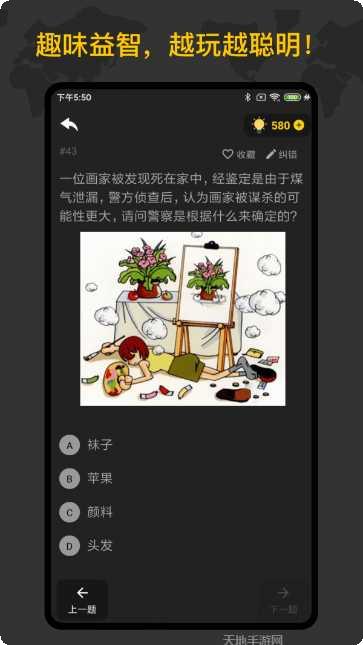 侦探推理社游戏下载