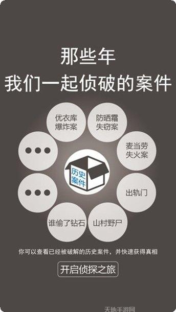 侦探推理社攻略大全