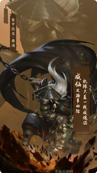 凡人修仙传挂机版攻略