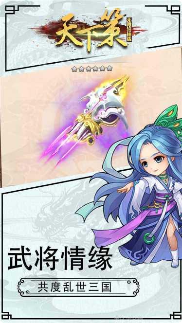 天下策BT登陆送元宝活动