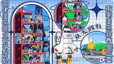 太空银河创造者玩法介绍