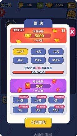 我的红包群最新版本