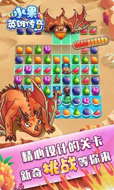 水果英雄乱斗角色介绍