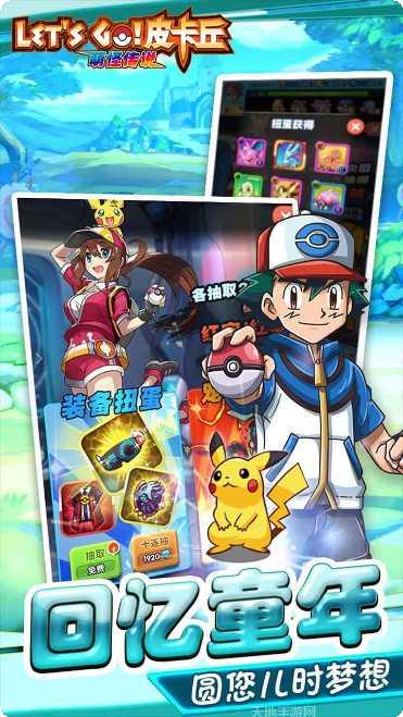 萌怪传说满V版礼包