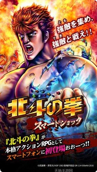 北斗神拳痛击中文版下载