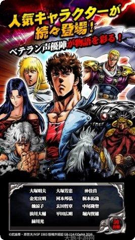 北斗神拳痛击中文版最新版本