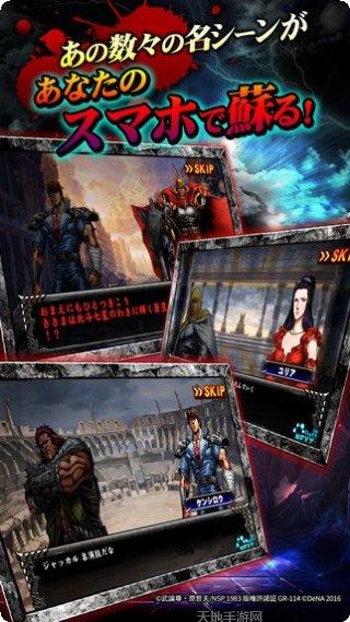 北斗神拳痛击中文版玩法教程